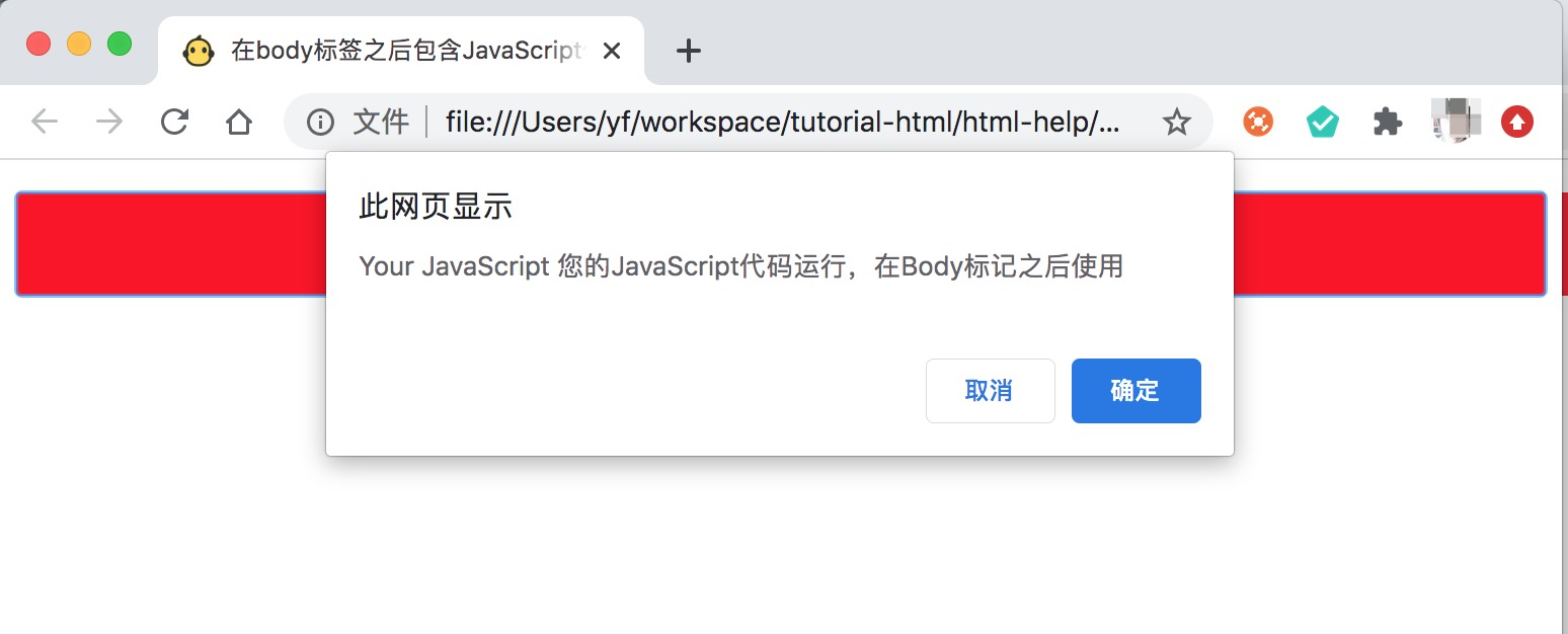 将JavaScript添加到HTML