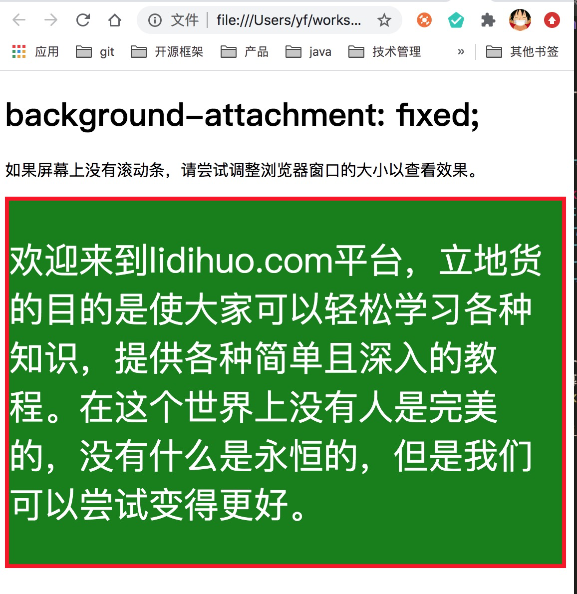  CSS background-attachment属性