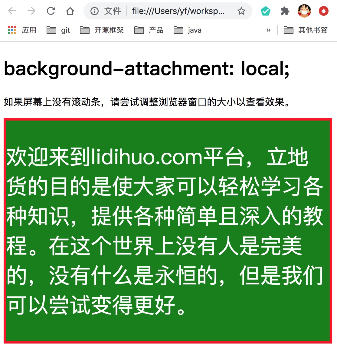  CSS background-attachment属性