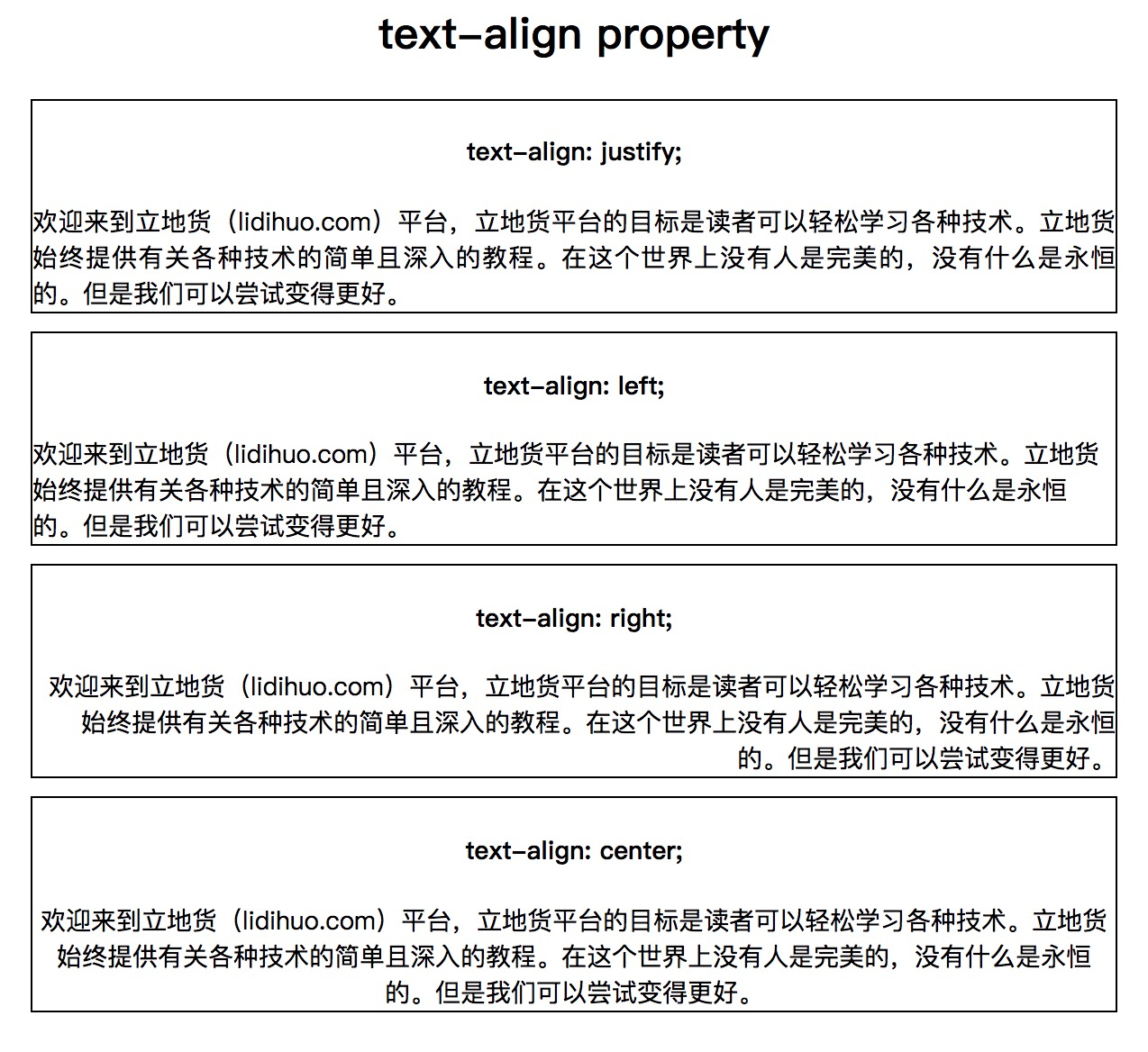 如何在以下位置对齐文本CSS