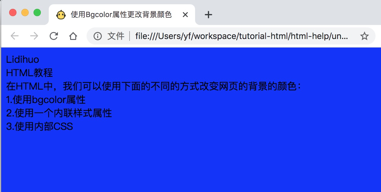 如何更改Html