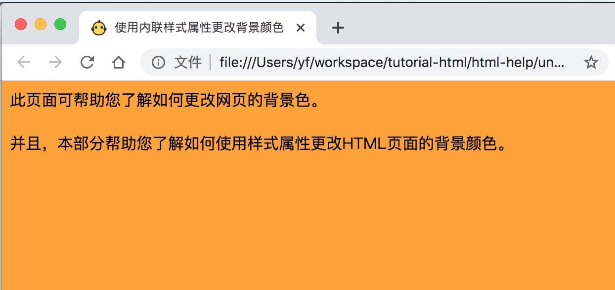 如何更改Html