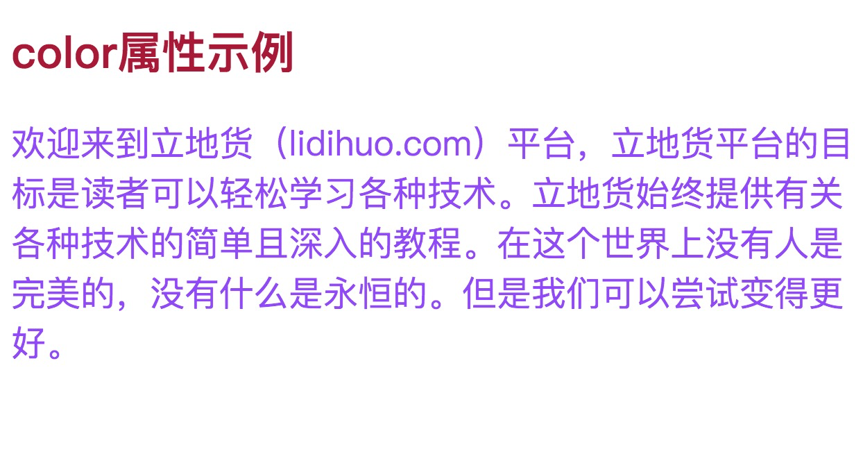 如何更改CSS中的文本颜色