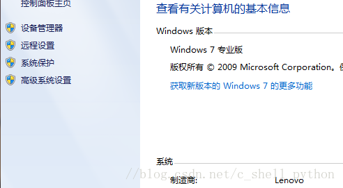 添加环境变量之查看windows版本