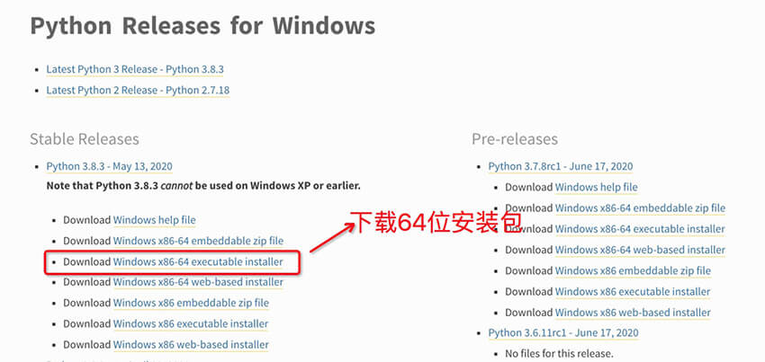 下载windows 64位安装包