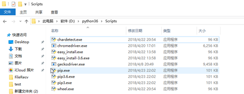 添加到Python的Scripts目录中