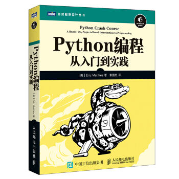 Python零基础进阶