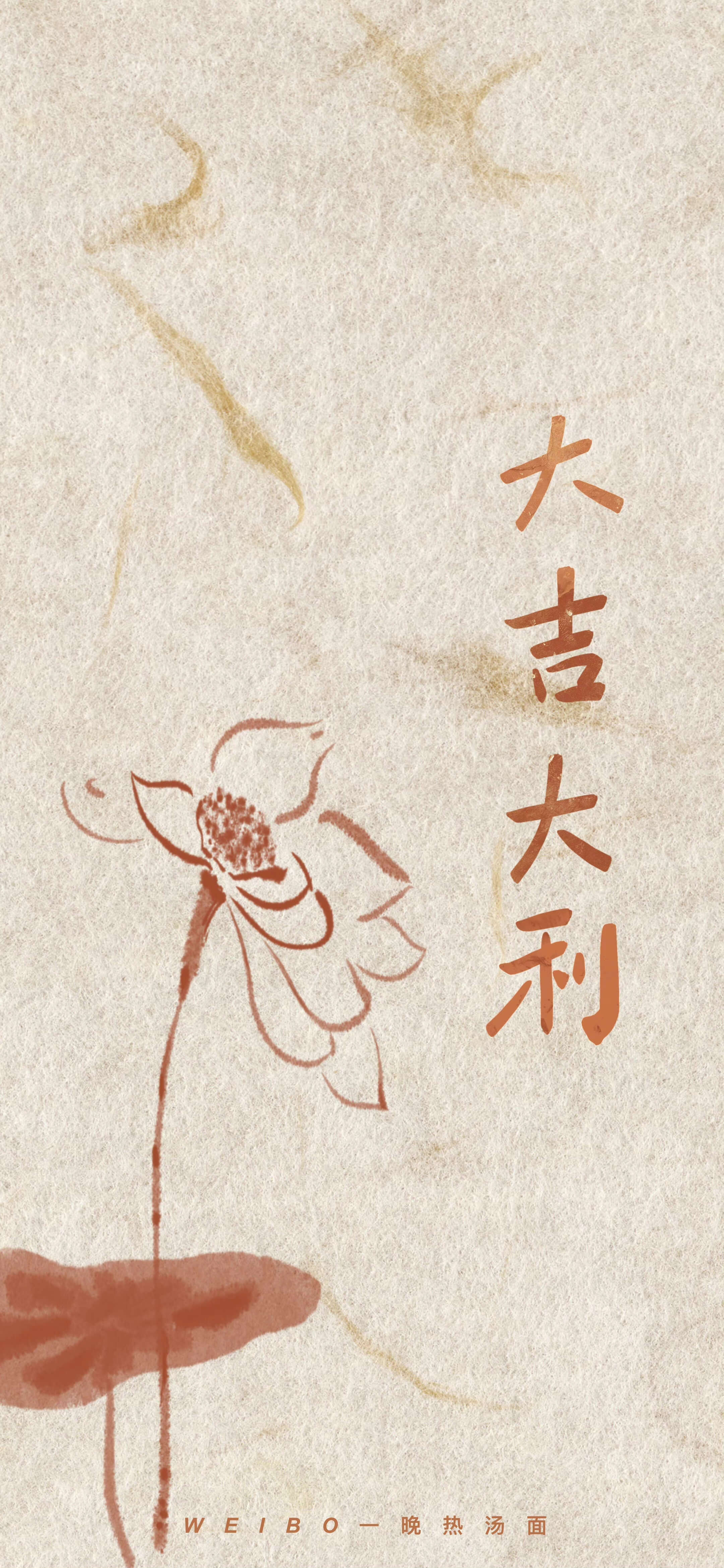 国风壁纸 文字壁纸表情包 中国风文字壁纸 立地货