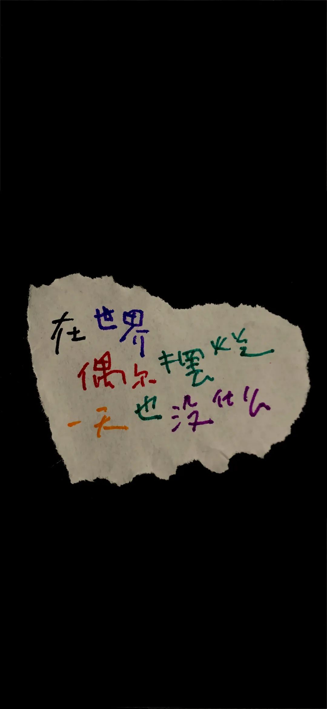 文字壁纸 锁屏壁纸表情包 黑色系彩色文字壁纸 表情联萌
