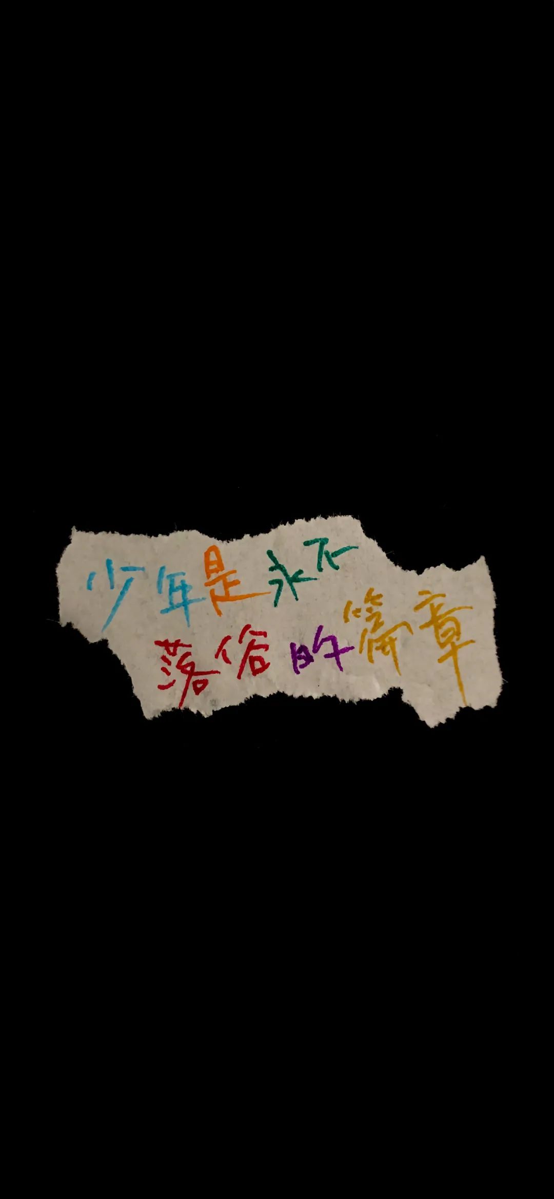 黑色系彩色文字壁纸 表情联萌