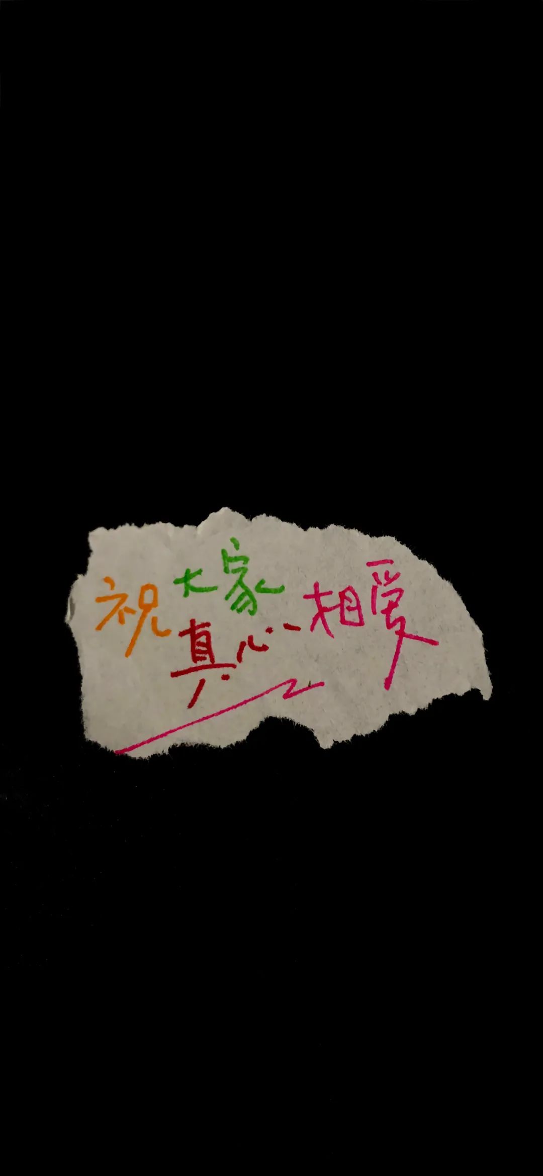 黑色系彩色文字壁纸 立地货