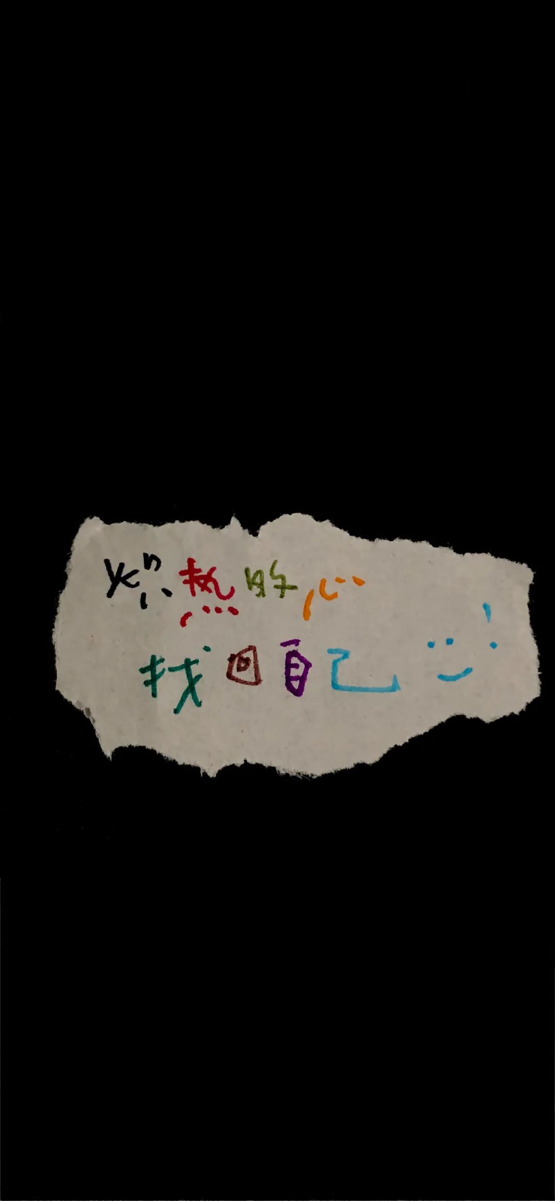 黑色系彩色文字壁纸 立地货 黑色系彩色文字壁纸 立地货