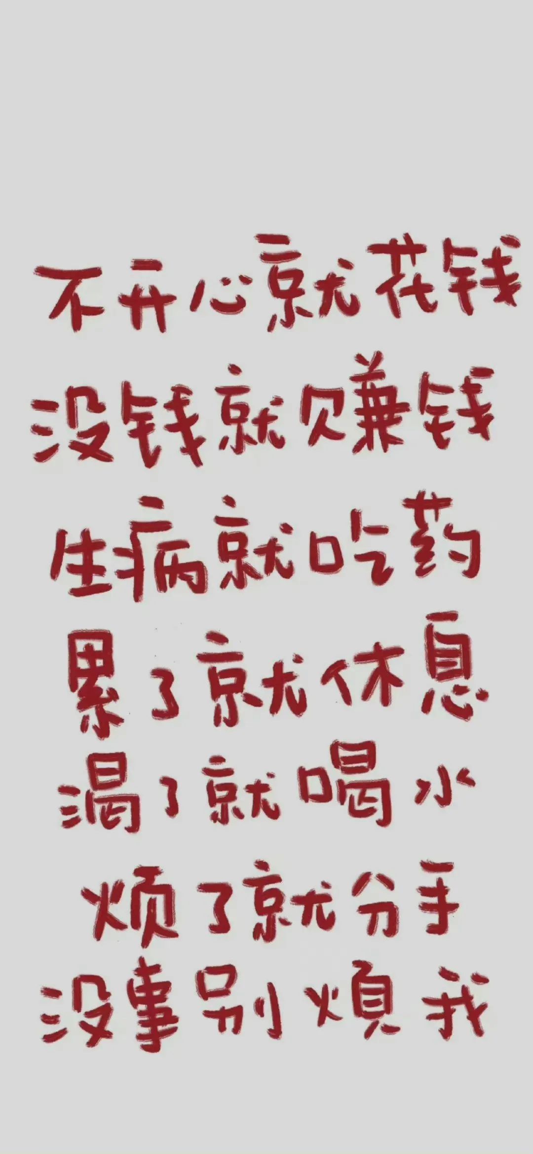 文字壁纸表情包 一眼就心动的文字壁纸 立地货 文字壁纸表情包 一眼就心动的文字壁纸 立地货