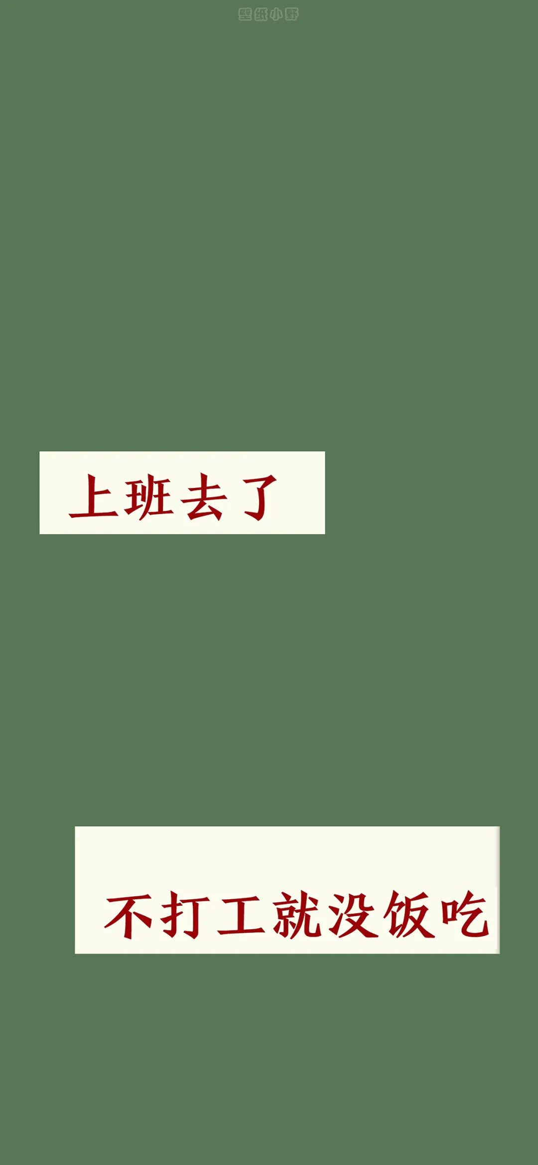 文字壁纸表情包 一眼就心动的文字壁纸 表情联萌