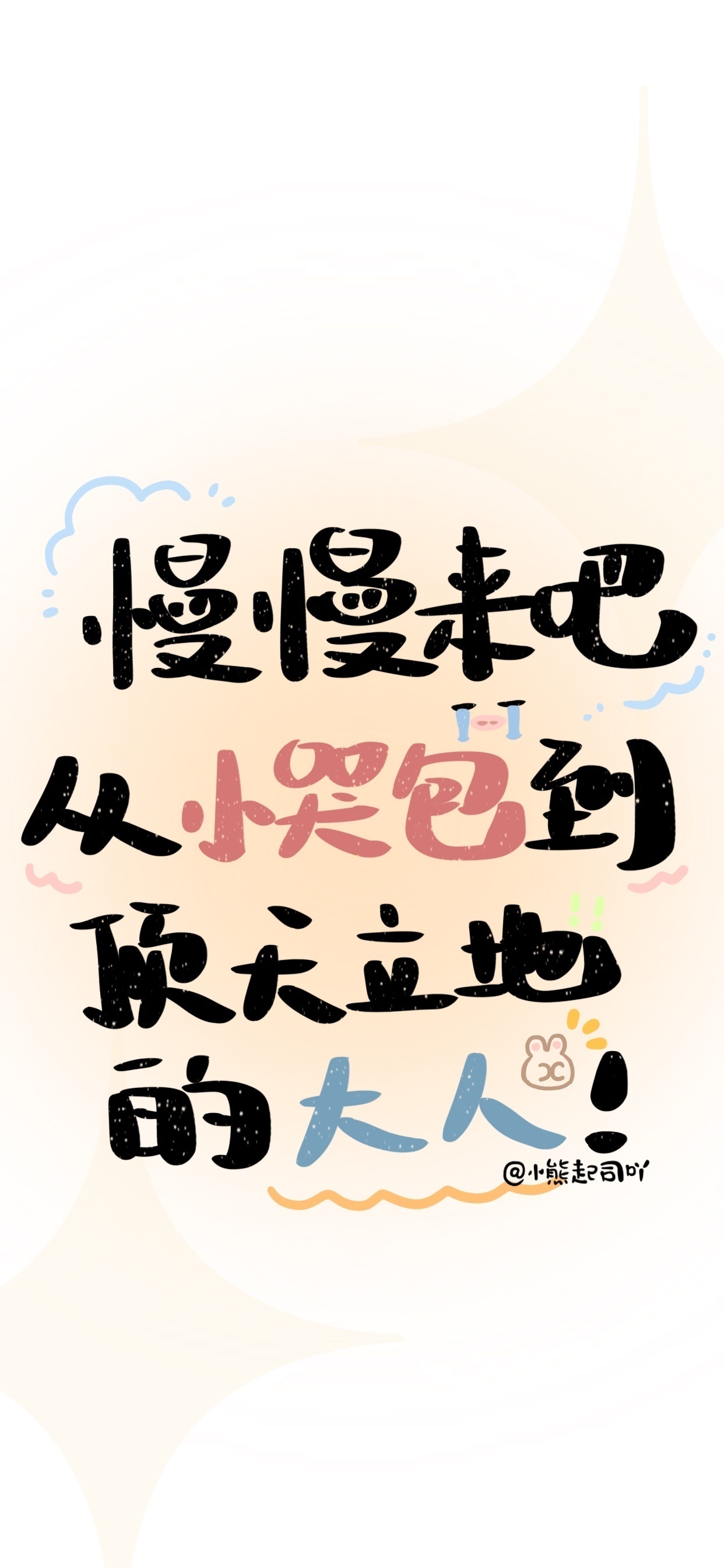 我带着壁纸又又又来啦 立地货