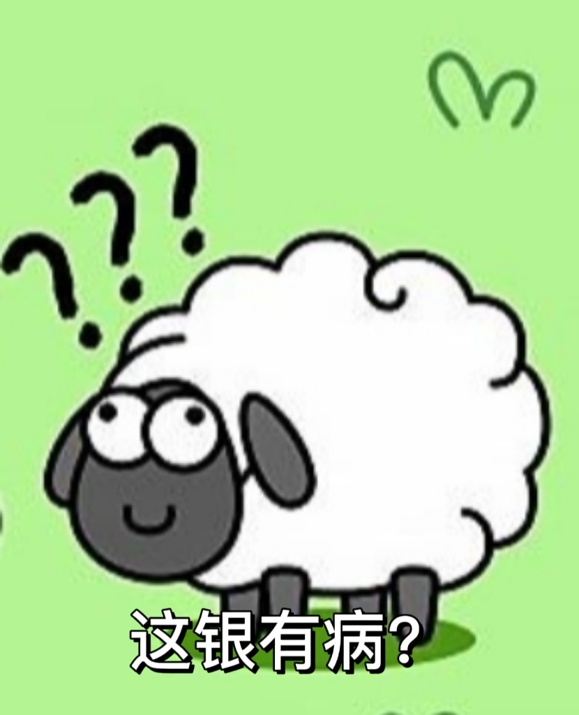 精选爆火羊了个羊游戏表情包合集 立地货